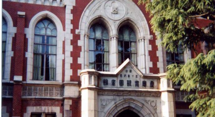 جامعة كيو اليابانية تقدم منحة لطلاب الدراسات العليا
