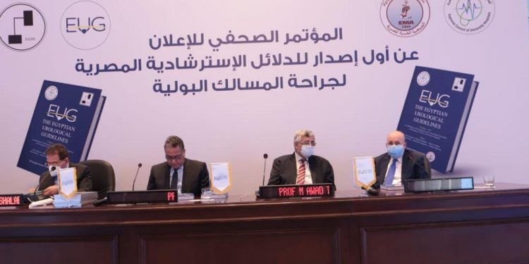 إطلاق أول دليل استرشادي مصري لـ«المسالك البولية»