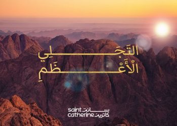 الجامعة الألمانية بالقاهرة تسلم وثيقة حق استخدام حقوق الملكية الفكرية للهوية البصرية لمحافظة جنوب سيناء