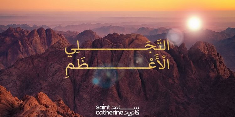 الجامعة الألمانية بالقاهرة تسلم وثيقة حق استخدام حقوق الملكية الفكرية للهوية البصرية لمحافظة جنوب سيناء