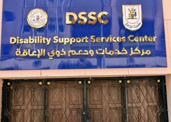 جامعة القاهرة تفتتح مركزًا جديدًا لخدمات ودعم ذوي الإعاقة من طلابها