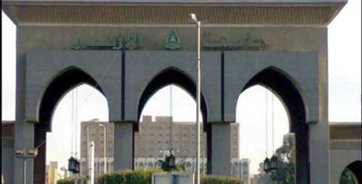 جامعة الأزهر: إجراء اختبارات القرآن الشفهية قبل الامتحانات التحريرية