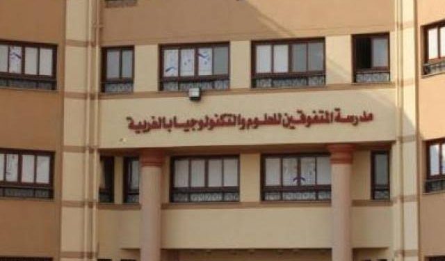 خطوات التقدم لوظائف STEM للعام الدراسي الجديد 2023/2024