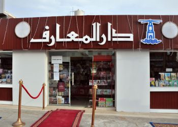 دار المعارف تصدر أهم كتب الدراما وتعليم اللغة اليابانية