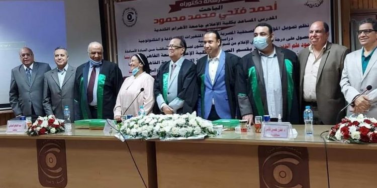 الباحث احمد فتحي يحصل على الدكتوراه بامتياز في تمويل المؤسسات الصحفية