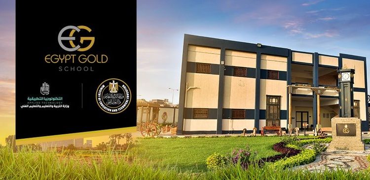 خطوات التقديم لمدرسة ايجيبت جولد لصناعة المجوهرات