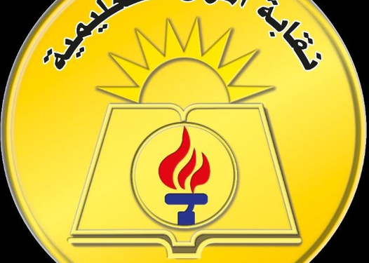 نقابة المعلمين توضح أسباب تأخر دفعة المعاشات وتعلن موعد صرفها