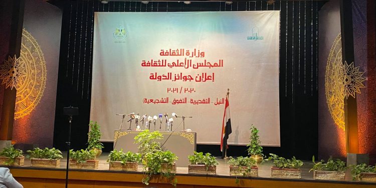 وزارة الثقافة تعلن أسماء الفائزين بجوائز الدولة التشجيعية 2021/2022