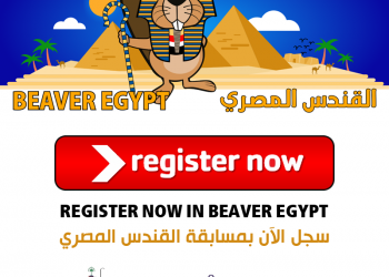 لطلاب المدارس.. تعرف على شروط ومزايا مسابقة القندس المصري