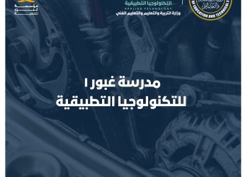 لخريجي الإعدادية.. مزايا الدراسة بمدارس غبور 2023