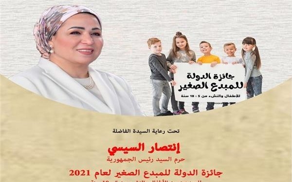 اليوم.. الإعلان عن الفائزين بجائزة «المبدع الصغير» على المسرح الكبير