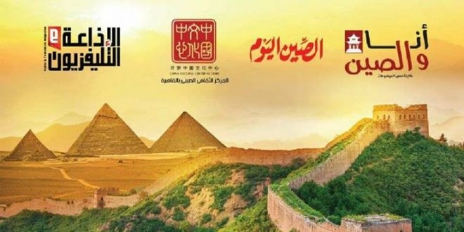 المركز الثقافي الصيني يكشف شروط التقدم لمسابقة "أنا والصين"