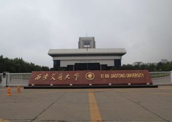 جامعة شيان جياوتونغ الصينية تقدم منحة لطلاب الدكتوراه