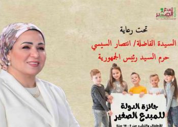 قبل إعلان الفائزين.. تعرف على قيمة جائزة المبدع الصغير