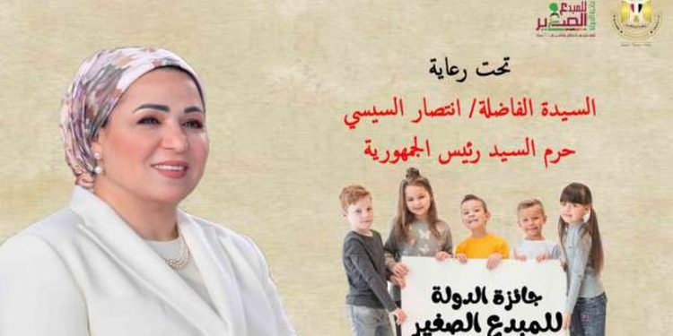 قبل إعلان الفائزين.. تعرف على قيمة جائزة المبدع الصغير