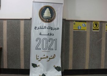 احتفالية لتوديع طلاب الفرقة النهائية بكلية التجارة جامعة المنصورة |صور