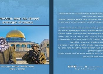 تعرف على جهود مرصد الأزهر في دعم القضية الفلسطينية في 6 سنوات