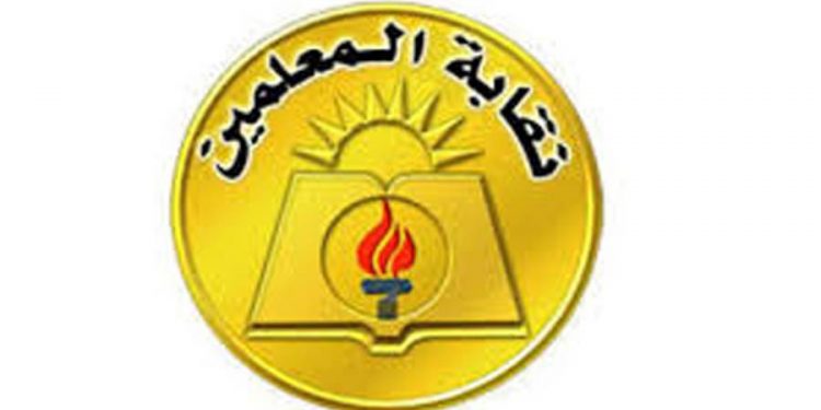 نقابة معلمي بني سويف: 181 مليون قروض وإعانات قدمت للمعلمين على مستوى الجمهورية  