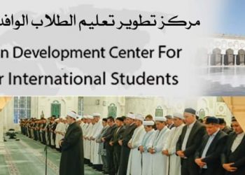 مركز تطوير الوافدين يعلن تفاصيل مسابقة الأزهر العالمية لفن الكاريكاتير