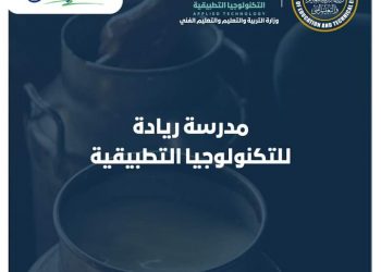 مدرسة ريادة للتكنولوجيا التطبيقية.. إعرف شروط ومميزات الالتحاق بها