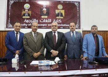 كلية اللغات والترجمة جامعة الأزهر تكرم العزازي وعبد الوهاب