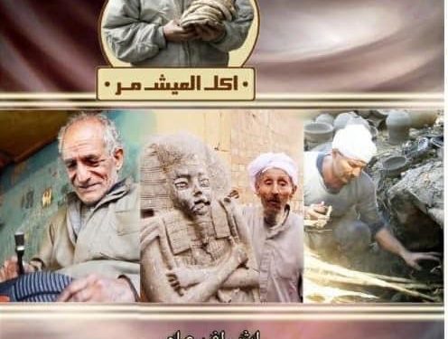 " اكل العيش مر " مشروع تخرج يرصد صراعات لقمة العيش