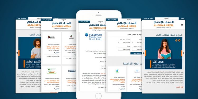 إطلاق أول قاعدة بيانات للمنح الدراسية للطلاب العرب حول العالم