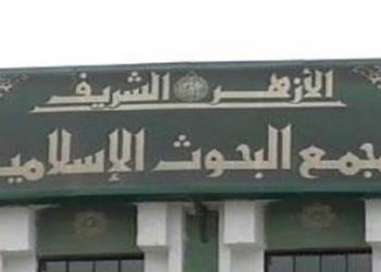 «البحوث الإسلامية» يواجه المغالاة في المهور بحملة «يسِّروا ولا تُفرِّطوا»