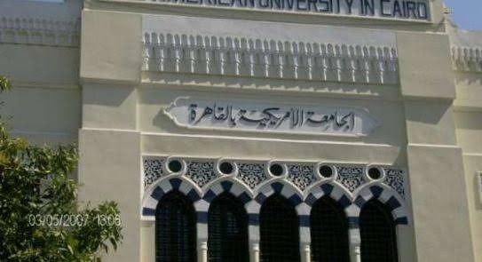 الجامعة الأمريكية بالقاهرة تقيم ندوة لدعم المرأة