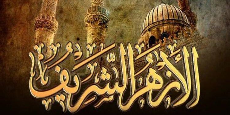 الأزهر يشارك بمعرض الكتاب فى دورته الـ 52 وركن خاص للتعريف بالقضية الفلسطينية