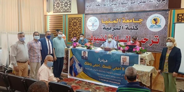 تربية المنيا تبدأ تطعيم أعضاء هيئة التدريس والعاملين بلقاح كورونا