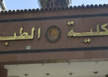 تفاصيل واقعة حرمان طالب كلية الطب من الامتحانات بسبب درجات الثانوية العامة