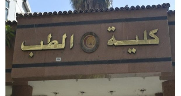 تفاصيل واقعة حرمان طالب كلية الطب من الامتحانات بسبب درجات الثانوية العامة