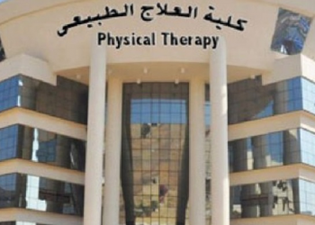 علاج طبيعى القاهرة تفتح باب التقدم للالتحاق بالدراسات العليا
