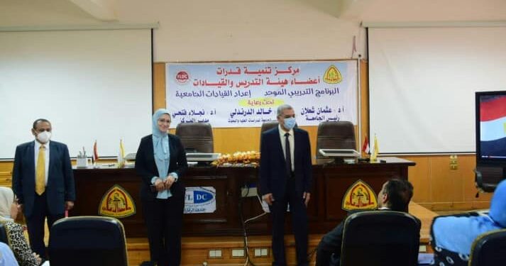 جامعة الزقازيق تنظم فعاليات حول البرنامج التدريبي لإعداد القيادات الجامعية