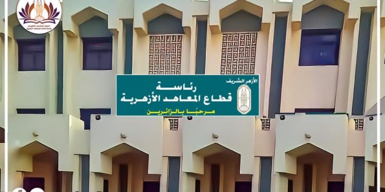 موعد تصحيح امتحانات الشهادة الثانوية الأزهرية