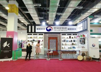 احتفالًا بشهر الأدب.. تعرف على فعاليات المركز الثقافي الكوري في معرض الكتاب