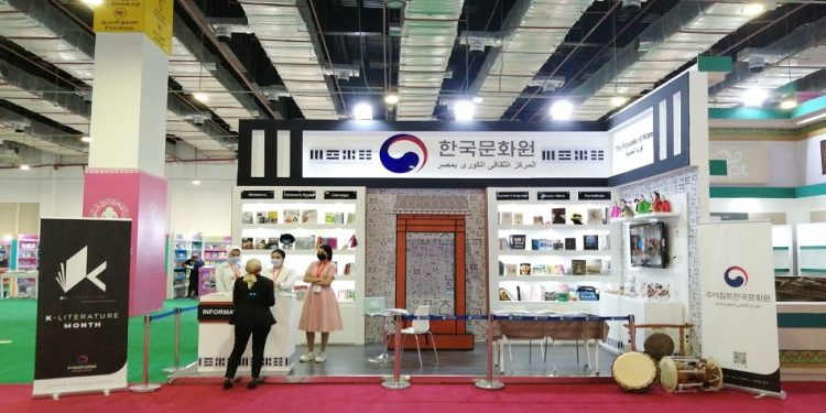 احتفالًا بشهر الأدب.. تعرف على فعاليات المركز الثقافي الكوري في معرض الكتاب