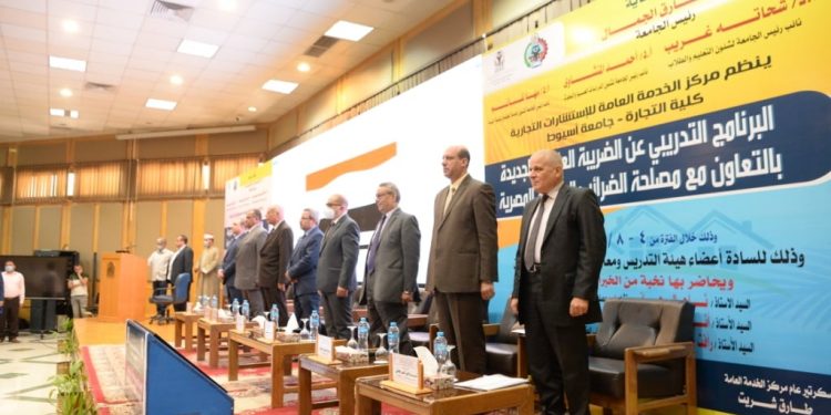 جامعة أسيوط تفتتح البرنامج التدريبي عن الضريبة العقارية الجديدة