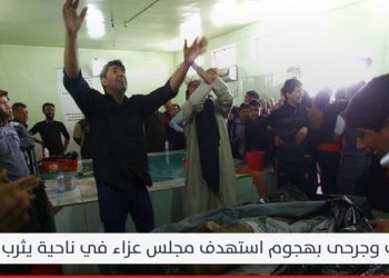 صورة لأهالي الضحايا