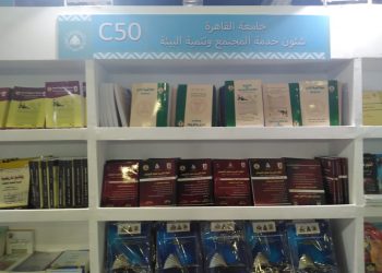 جامعة القاهرة تتصدر المشاركين في معرض القاهرة الدولي للكتاب