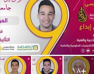 "الشباب والرياضة" تعلن جوائز مهرجان إبداع 9 بجوائز تخطت 4 ملايين جنيه