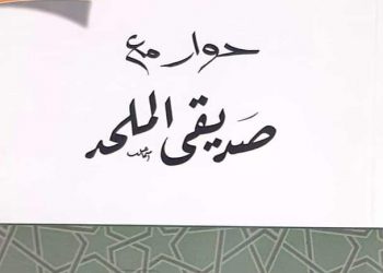 قبيل ندوة الأزهر حول الإلحاد .. تعرف على 5 إصدارات في مواجهة الإلحاد ب جناح الأزهر في معرض الكتاب