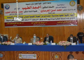 محافظ أسيوط ونائب رئيس جامعة الأزهر يشهدان احتفالية كلية العلوم لحصولها على الاعتماد