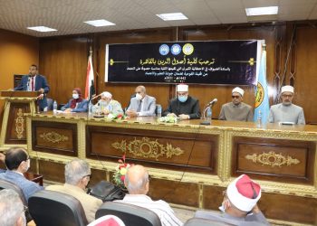 قيادات الأزهر جامعًا وجامعةً تشهد احتفالية حصول كلية أصول الدين بالقاهرة على شهادة الاعتماد