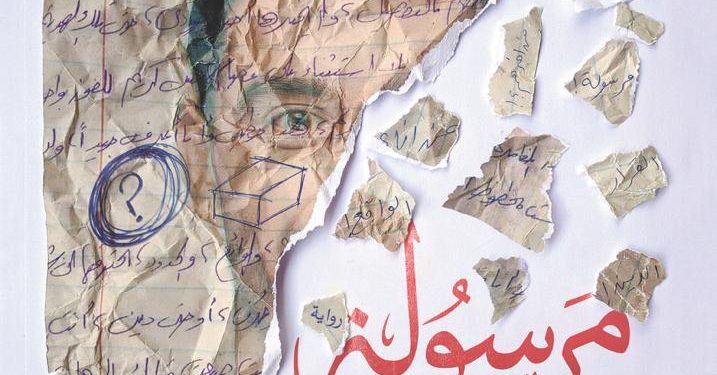 "مرسولة".. جديد الكاتب الصحفي أحمد عباس بمعرض الكتاب