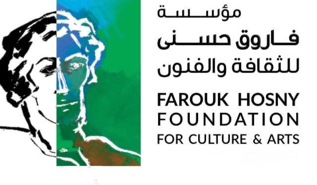 فاروق حسني للثقافة والفنون تعلن موعد إطلاق النسخة الثالثة من جوائز المؤسسة