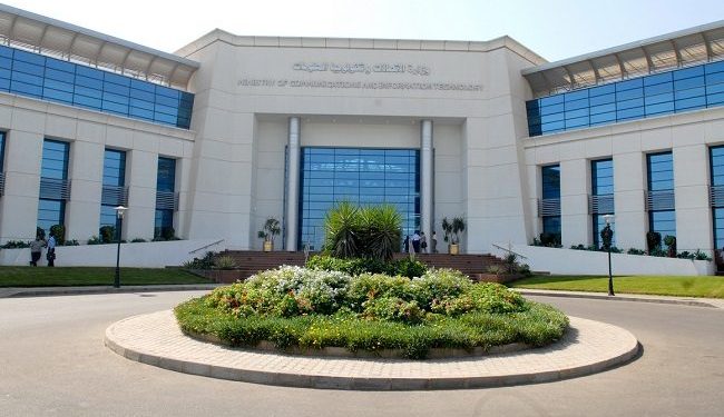 وزارة الاتصالات وتكنولوجيا المعلومات تقدم منحة لمدة 9 أشهر للخريجين