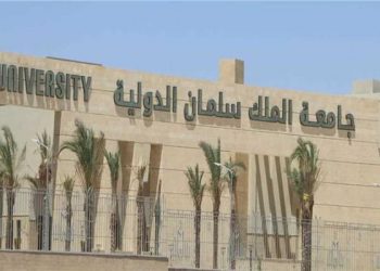 تنسيق الجامعات الأهلية 2021.. دليل الالتحاق بكليات وبرامج جامعة الملك سلمان الدولية