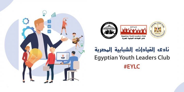 وزارة الشباب والرياضة تطلق نادي القيادات الشبابية.. تعرف على شروط التقدم